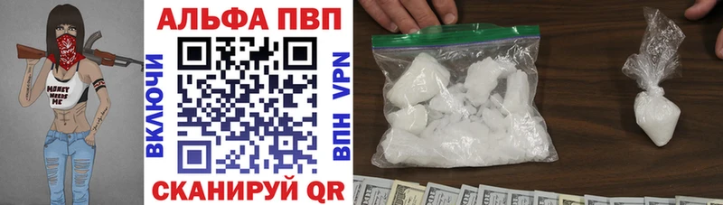 Альфа ПВП мука  где можно купить наркотик  Новомосковск 