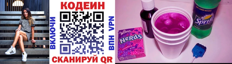 где продают наркотики  Новомосковск  Codein напиток Lean (лин) 