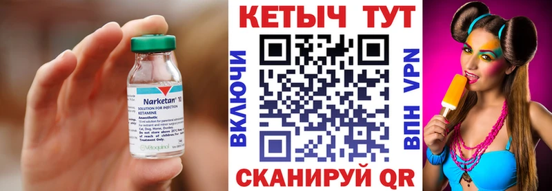 Кетамин ketamine закладка Новомосковск
