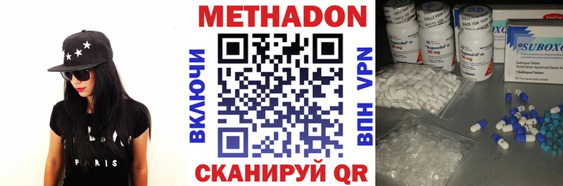 цена   Новомосковск  Метадон VHQ 